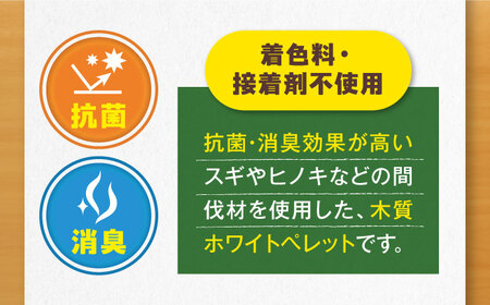 木質ホワイトペレット 20kg／ペレット 猫砂 ストーブ 内子町【有限会社内藤鋼業】 [BKAE002]
