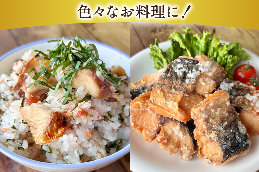 訳あり 骨取り さば 切身 計1.5kg (500g×3p) 小分け 無塩 無添加 [足利本店 宮城県 気仙沼市 20565640] 訳アリ 骨取 サバ 鯖 わけあり