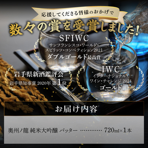 奥州ノ龍　二刀流セット　青 [G0026]