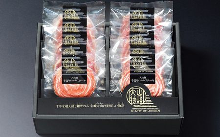 B24-452 ＜大山物語＞氷温熟成 大山豚手造りロールステーキ