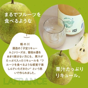 SA1599　酒田の酒屋厳選　子宝リキュール 山形ラフランス　1800ml×1本