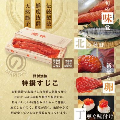 ふるさと納税 別海町 熟成 北海道産 天然秋鮭の 塩筋子 500g 贈答にもおススメな ご飯が進む塩筋子 |  | 01