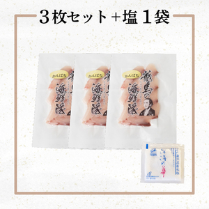 【急速冷凍】 鮮度抜群！カンパチ80g 3枚セットと塩1袋 NS024 勘八 環八 かんぱち カンパチ 塩 海鮮 魚介 瞬間 冷凍 高知県 須崎市