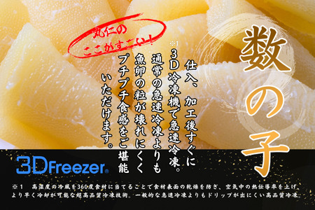 [12月21日決済分まで年内配送]味付け数の子(白醤油・明太味)折れ含む150ｇ×各1P G-50018