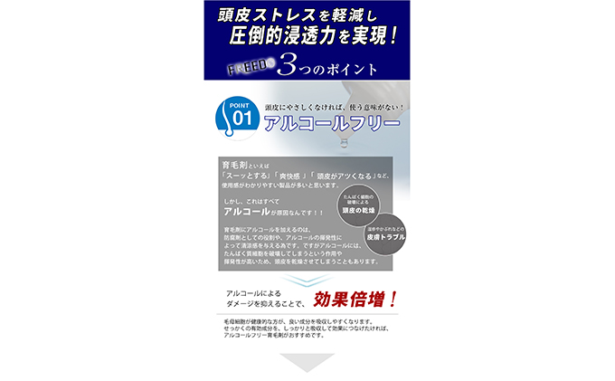 ★定期便3ヶ月★薬用ウーマフリード１本 150ml 育毛剤 美容 頭皮 ケア 馬油 髪 頭髪 中高年 加齢 人気 厳選 袋井市 雑貨 日用品 