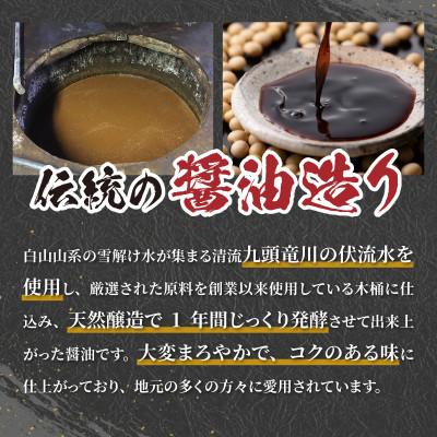 ふるさと納税 永平寺町 永平寺だし醤油　1L×3本セット |  | 01