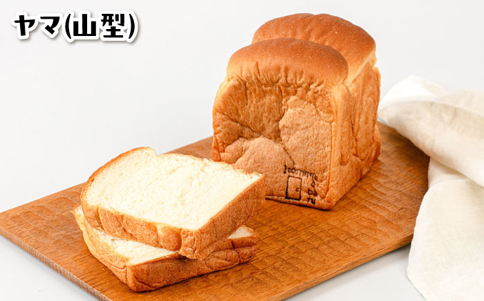 【常温】こだわり 食パン 4本 ( トースト が美味しい！ プレーン )  角型 山型 糸島市 / 糸島食ぱんや [AAP016] [AAP016]