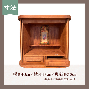 忍野工房　手作り仏壇「仏壇（ヤマザクラ）」