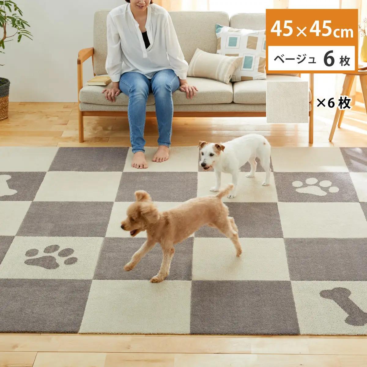 洗えるジョイントペットマット 45×45cm 無地 ベージュ 6枚組 ピタペトモ 犬・猫用