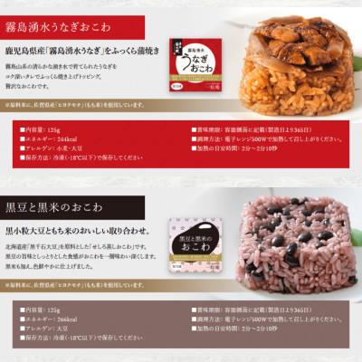 ふるさと納税 唐津市 (一粒庵)一膳おこわ12個セット 冷凍おこわ |  | 01