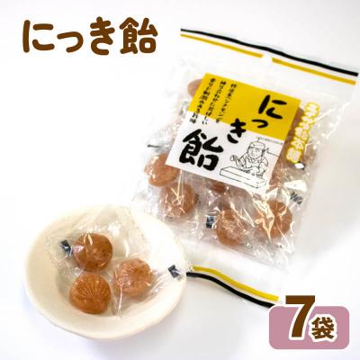 ふるさと納税 大船渡市 にっき飴 7袋
