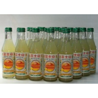 【ふるさと納税】富士山ゆずサイダー　240ml瓶　20本入箱【配送不可地域：離島】【1183943】