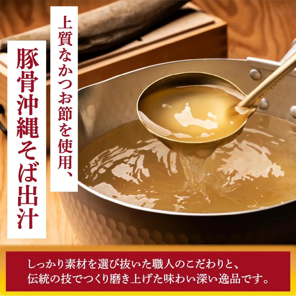 ひまわり ソーキそば 2食 袋入 2パック 