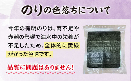 福岡有明のり　【竹】訳あり　焼き海苔　全形30枚（30枚×1袋） 桂川町/株式会社木村食品[ADCG003]