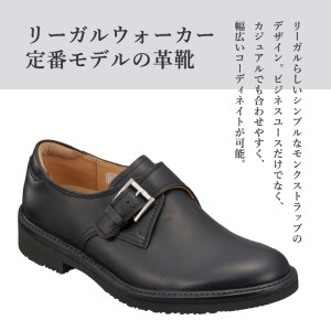 リーガル Regal Walker 【2週間程度で発送】 革靴 紳士ビジネスシューズ モンクストラップ 103W 数量限定 奥州市産モデル （25.0cm） [AM002]