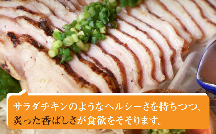 福岡県産銘柄鶏「はかた一番どり」しっとりチキン 900g(180g×5袋)《築上町》【株式会社ゼロプラス】 [ABDD031] 13000円 1万3千円