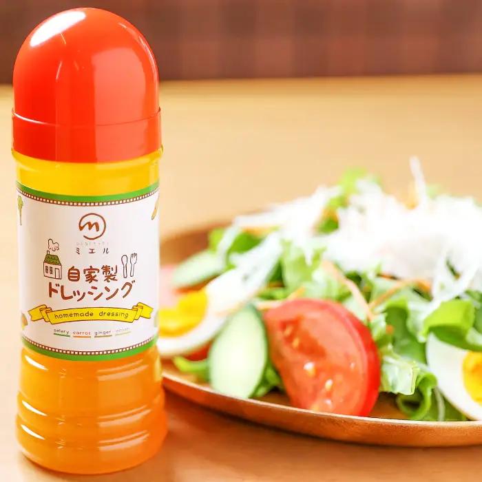 ニンジンと玉ねぎで作った自家製ドレッシング5本セット【野菜たっぷり 自家製 ソース ギフト 贈り物 A-171】
