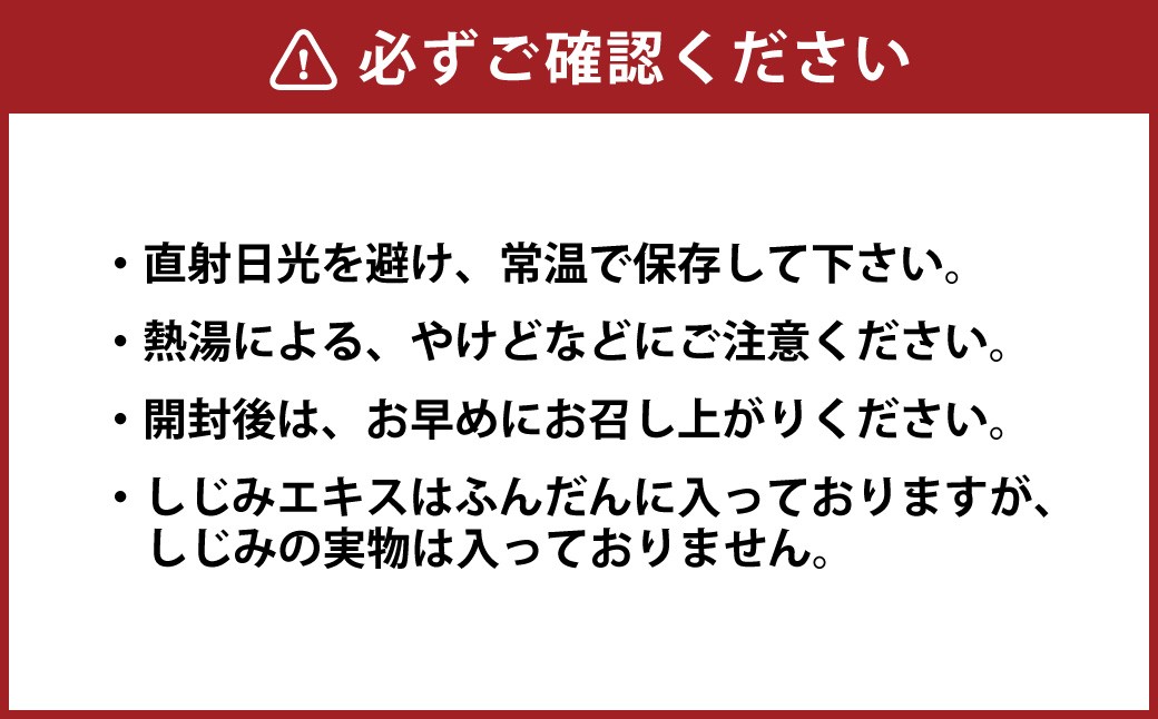 しじみの味噌汁 10食入×3 計30食