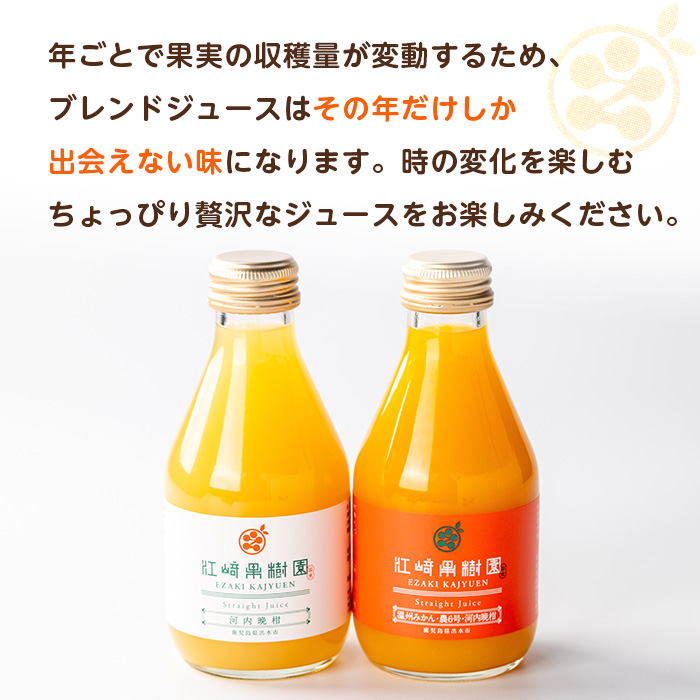 i990-A 河内晩柑ジュース(180ml×5本) 飲料 ジュース みかん 蜜柑 果汁 100% 河内晩柑 無着色 無香料 ストレートジュース 安心安全 ギフト 贈り物 贈答【江崎果樹園】