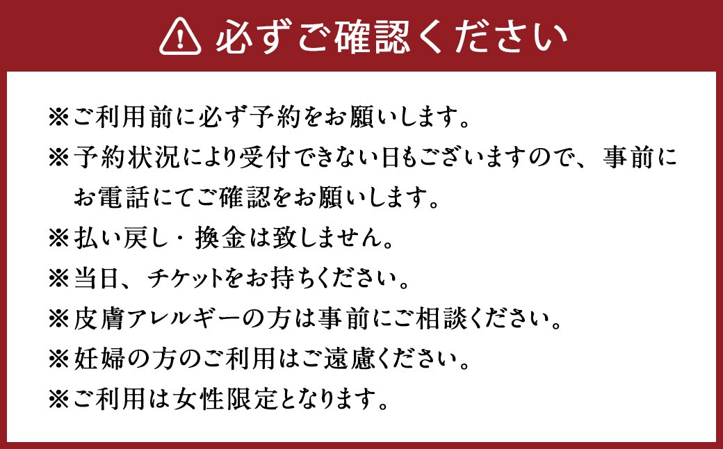 136-674 全身リンパケア+よもぎ蒸し チケット よもぎ蒸し リンパケア 合計140分 オイルリンパケア 温活