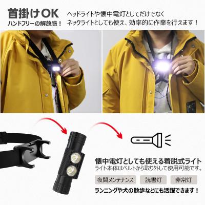 ふるさと納税 貝塚市 充電式ヘッドライト コンパクトサイズ ネックライト 855lm Type-C充電 強力 HL-02A |  | 03