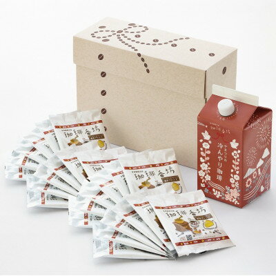 【ふるさと納税】やまつりの冷んやり珈琲(1本+ダンクコーヒー24袋)【1683921】