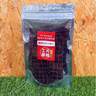 ふるさと納税 安芸高田市 ペットフード クセになるおやつ 鹿肉ジャーキー 60g×1袋[No5895-0547] |  | 02