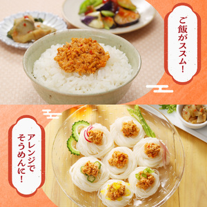 佐藤水産 鮭の麻辣フレーク 90ｇ×6本