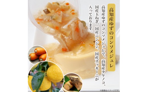 お皿に豆腐を移してジュレをかけるだけ！ごちそうたまごどうふ(ゆず、トマト・各4個ずつ)【お届け日指定可能】／Gbn-15