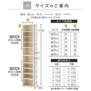 【国産家具】オーダーすき間ラック〔幅37cm・オープン・ハイタイプ〕（ホワイトウッド）すき間ラック 日本製 国産 隙間収納 ラック 本棚 スリム 薄型 縦長 オーダー 棚 隙間収納棚 隙間 木製 AB