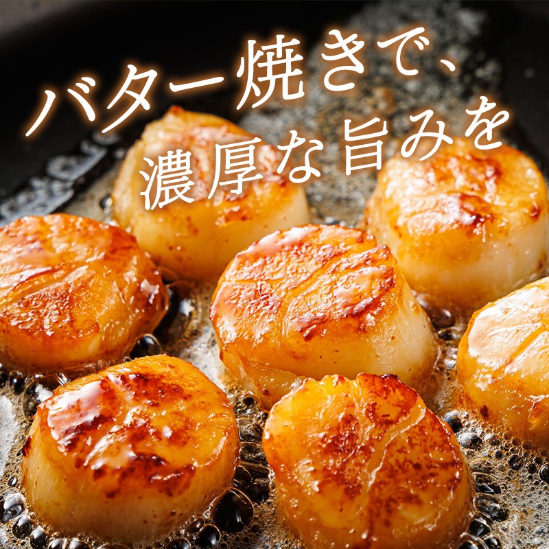 【定期便6か月】北海道産の冷凍ホタテ貝柱を刺身用に小分けにしました（約250g×3パック 合計750g)_イメージ3