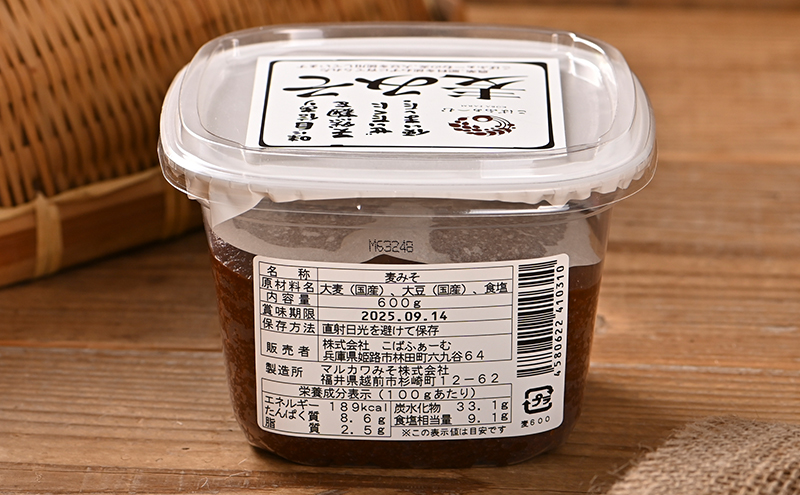 自然栽培の麦みそ（600g）（有機JAS・秀明自然農法認証取得) 味噌 
