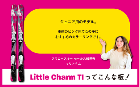 【ジュニアスキー・100cm】 ジュニアスキー LITTLE CHARM-TI (SW1006-100) 長野県 飯山市 おすすめ ランキング 高評価 大人気 ギフト アルペン スキー場 回転 アルペ