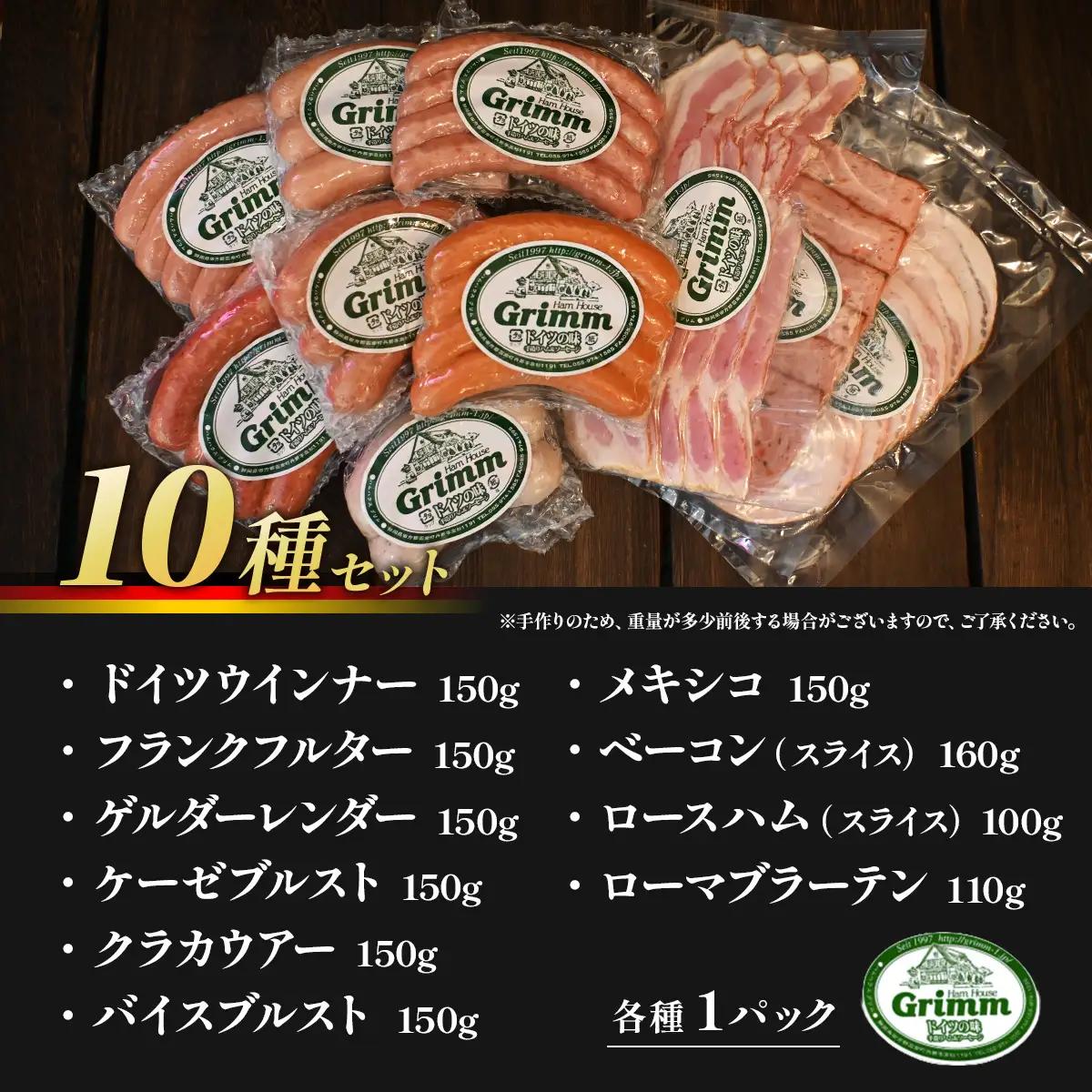 ドイツ国際コンテスト金銀銅メダル10点セット_肉 ハム 豚肉 肉 ソーセージ・ウインナー 豚肉 肉 ベーコン・サラミ 豚肉 _【配送不可地域：離島】【KN-027-003】