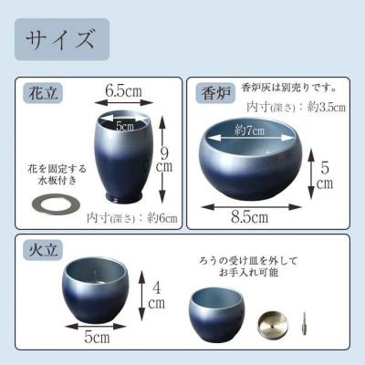 ふるさと納税 鹿沼市 仏具セット　六具足　彩月　藍色　「はせがわ」&「ササキ」共同開発商品 |  | 02