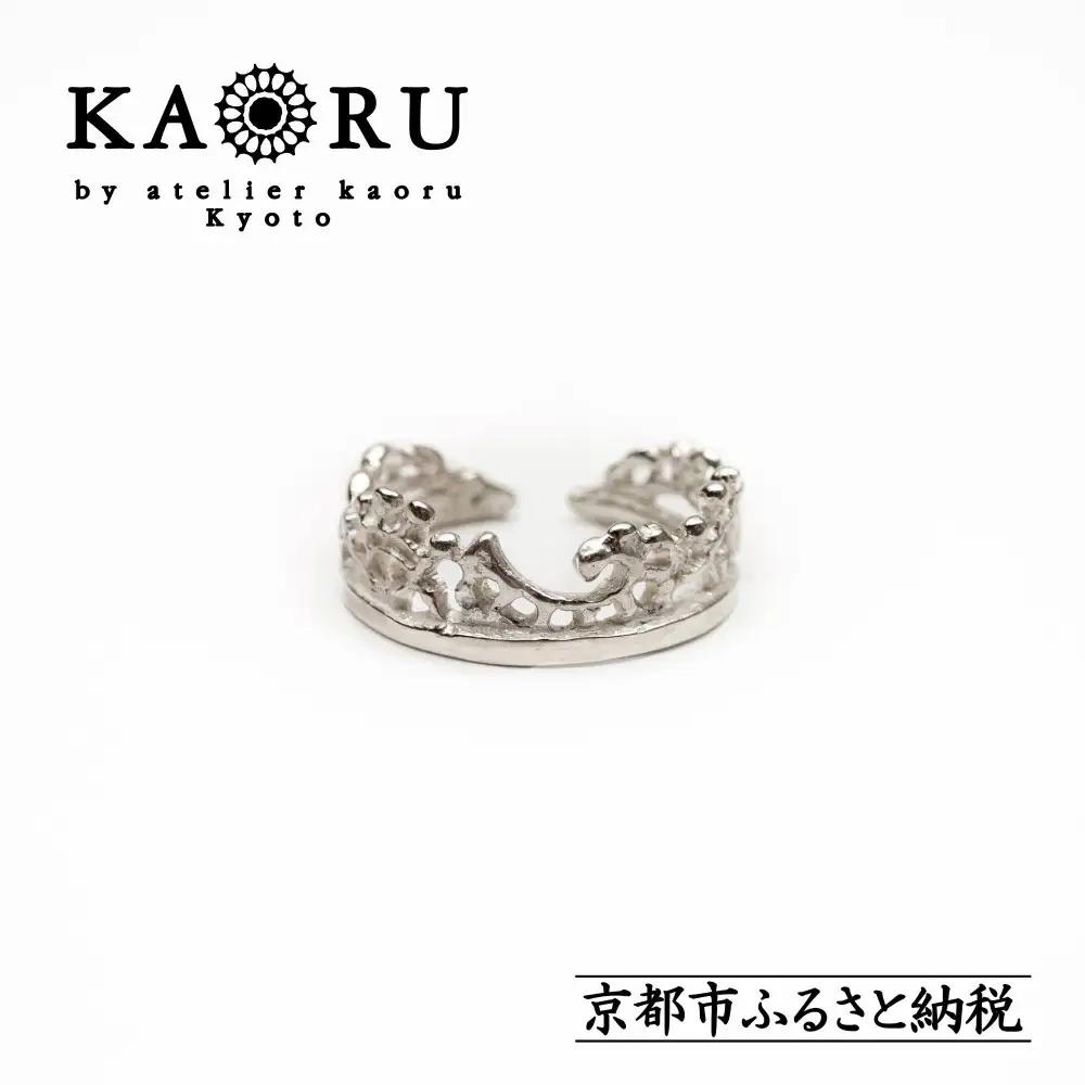 【KAORU】フュージョン リング / シルバー｜京都 アクセサリー ブランド 人気ジュエリー