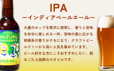 舞鶴ＣＲＡＦＴ クラフトビール 330ml×6本セット 飲み比べ ビール クラフトビール 地ビール