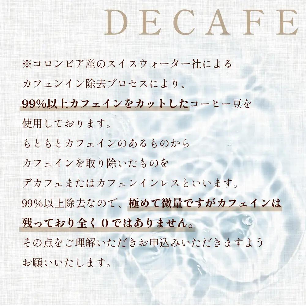コロンビア・デカフェ豆 500g×2（1kg）【17-89】