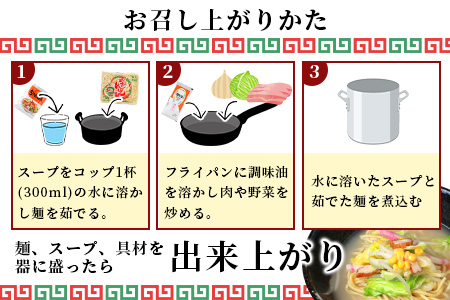 B-601【創業90年の匠の技】ちゃんぽん(生めん)160g×20袋【合計3.2kg】スープ付 ちゃんぽん好き集まれ イベントやお裾分けにもおすすめ