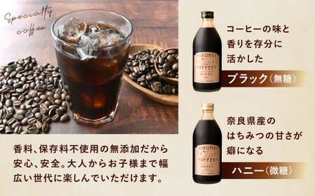 プレミアムギフト カフェベース 2本（詰め合わせ） こだわりカフェベース ROKUMEI COFFEE (ロクメイコーヒー) コーヒー 簡単お店のカフェオレ 豆乳オレ 自家焙煎珈琲専門店のカフェベース