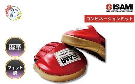 コンビネーションミット MMA ボクシング パンチングミット