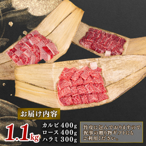 近江牛 焼肉 セット 1.1kg カルビ ハラミ ロース 牛肉 牛肉 牛肉 牛肉 牛肉 牛肉