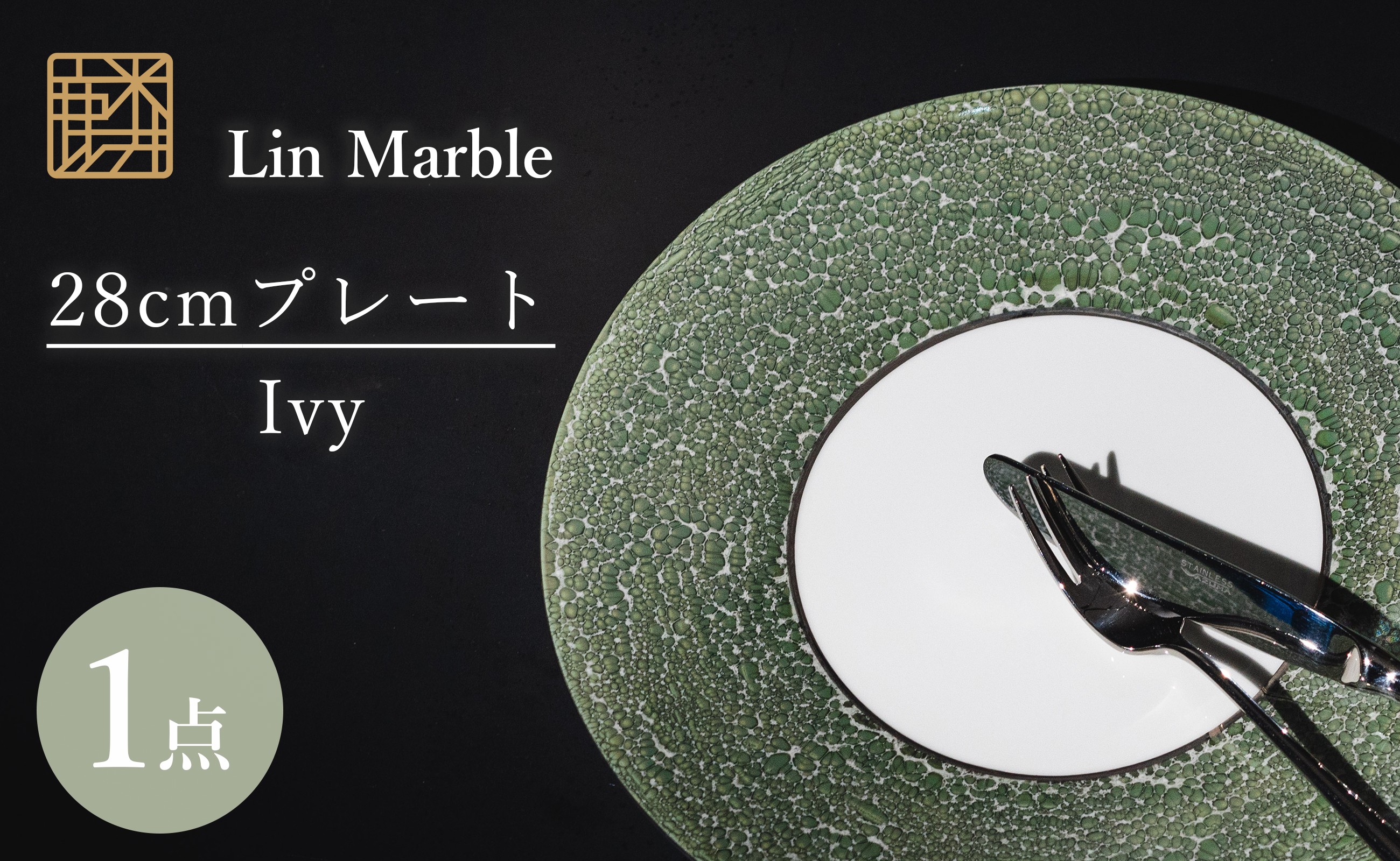 
                  有田焼 麟 Lin Marble 9寸 28cm 大皿 プレート 1枚 (Ivy) 金照堂
                