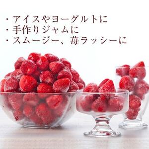 【濃厚な味わい!】冷凍いちご「博多あまおう」1kg(大野城市)【配送不可地域：離島】【1719163】
