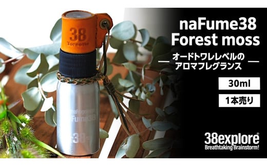 naFume38 Forest moss（フォレストモス）38explore toreotto38 38kenkyujo アロマフレグランス 香水フォレストモス ウッディ アーシー 精油