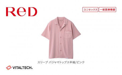 【男女兼用 Mサイズ ピンク】ReDリカバリーウェア スリープ パジャマトップス半袖 ルームウェア 部屋着 疲労回復 血行促進 一般医療機器 バイタルテック
