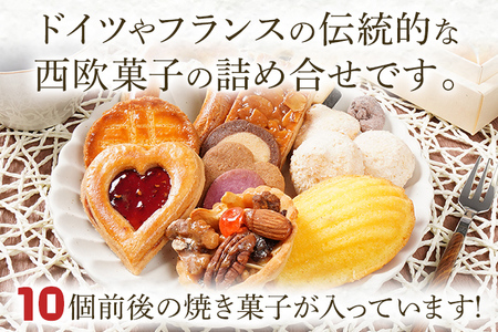 スイーツ 焼き菓子 ローテンブルグオリジナル焼き菓子詰め合せ（中）Rothenburg 西欧菓子 ドイツ フランス ヨーロッパ菓子 ケーキ 詰め合わせ 宝石箱 保存料不使用 クッキー ギフト プレゼン