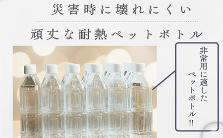 【ミネラルウォーター】 10年保存水 備蓄用 400ml 240本セット ミネラルウォーター