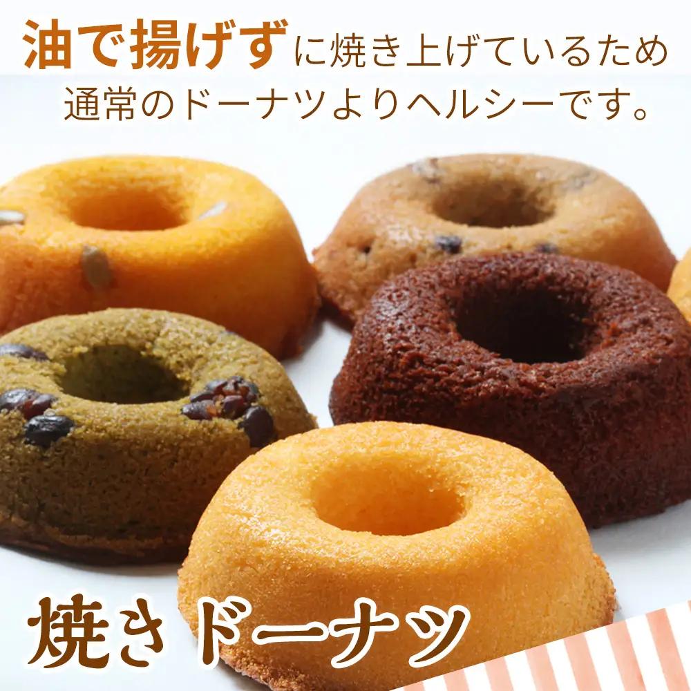 焼きドーナツ（オレンジ）6個入り×3セット【お菓子 おかし 焼き菓子 個包装 化粧箱 スイーツ デザート おやつ 手土産 ギフト 贈り物 青森県 七戸町】【02402-0603】