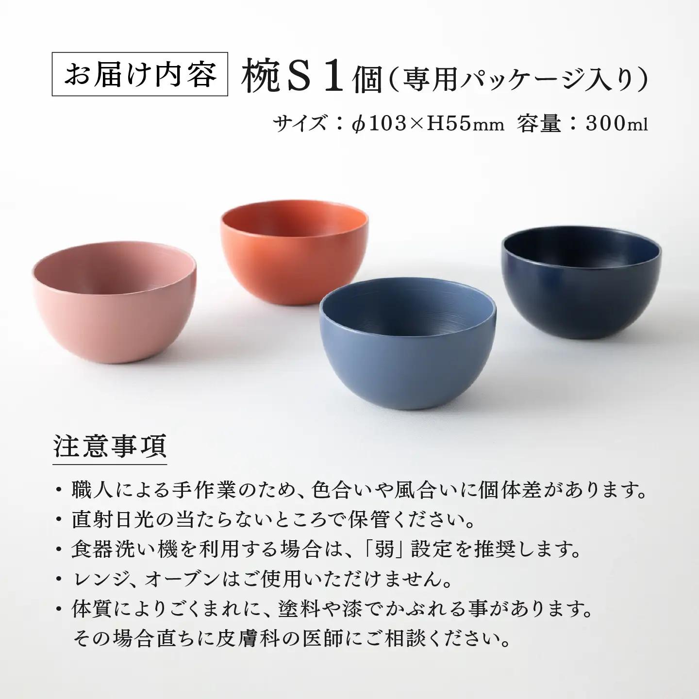 NHKあさイチで紹介されました！【RIN&CO.】越前硬漆  椀S / 真塗り技法 軽く丈夫な漆塗りの器＜越前漆器＞ブラック（真塗り）